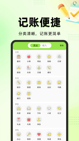 叽叽记赚钱官方正版