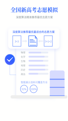 第一高考