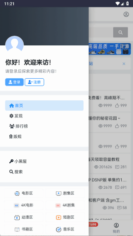 夸父资源社
