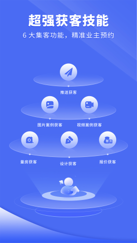 家装设计库