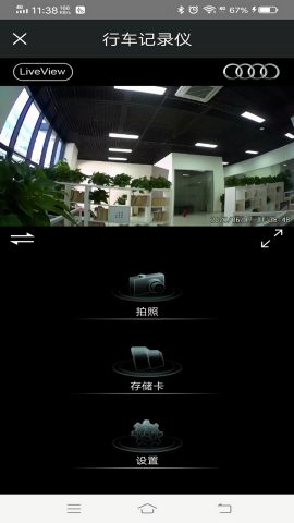 悦心智行行车记录仪app