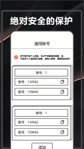 WiFi密码查看器免root版