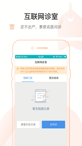 掌上北京医院预约挂号app