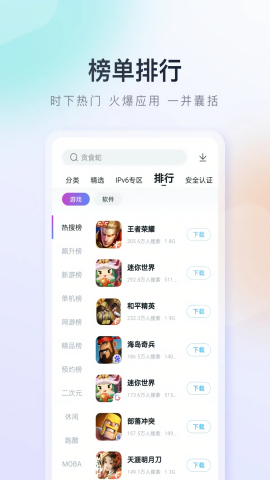 百度手机助手app官方版