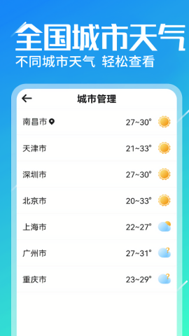 金如意天气