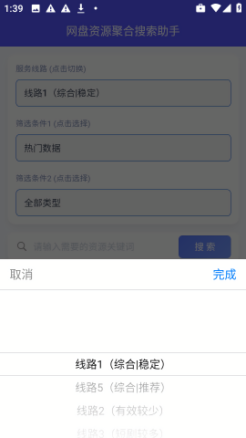 网盘资源聚合搜索助手