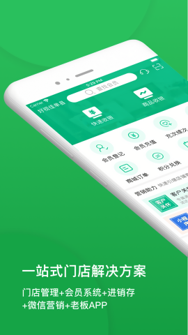 纳客会员收银系统手机版