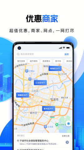 宁波一卡通