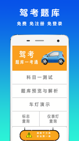 驾考123