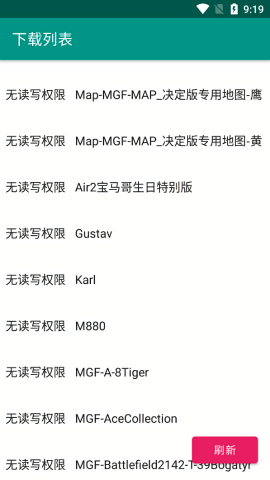 装甲纷争助手中文版