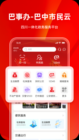 巴事办