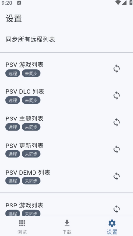 PSV黑商店