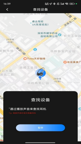 revonext瑞籁耳机app
