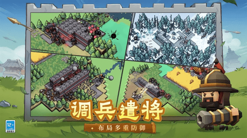 墨守孤城测试版