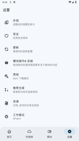 MMRL模块仓库app