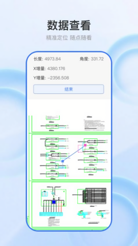 龙软智图CAD版