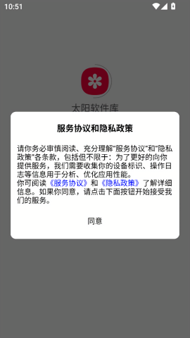 太阳软件库