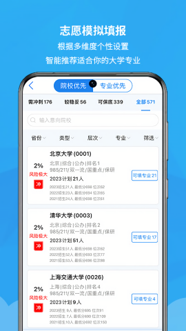 锦宏高考