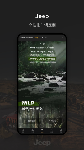Jeep汽车app