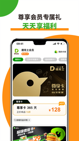 德克士