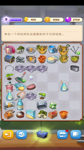 合并庄园阳光小屋无限钻石