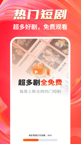 免费剧很全