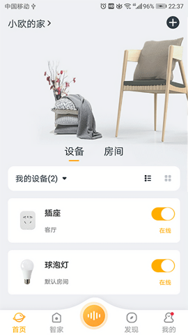 欧堡物联