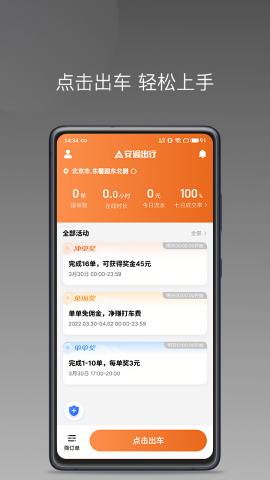 玖玖司机端