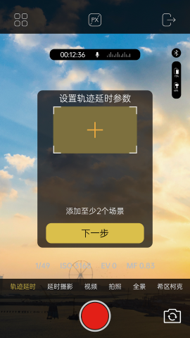 AOCHUAN云台软件