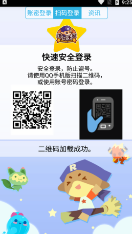 洛克王国掌上辅助4.1.9版