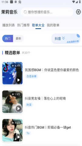 茉莉音乐