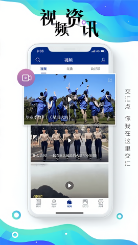 新华日报交汇点客户端