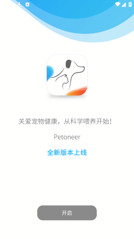 Petoneer