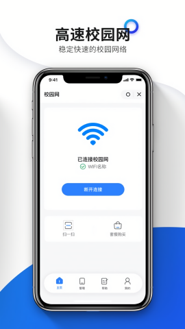 糕糕校园app