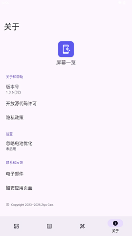 Display Tools屏幕一览app