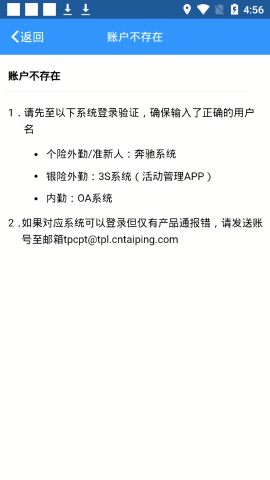 中国太平产品通app