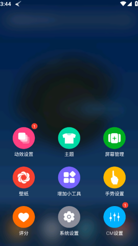 猎豹3D桌面