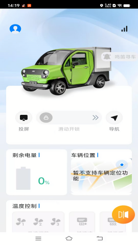 智驾伴侣