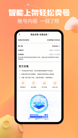 戏仔游戏账号交易平台app