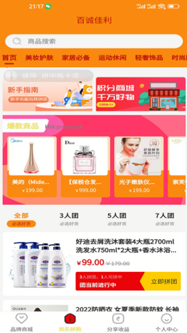 百诚佳利