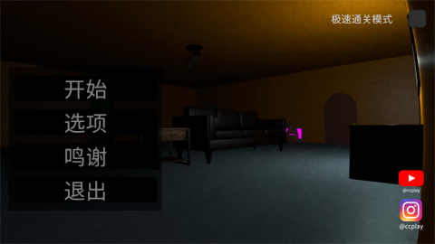 答辩的复仇中文版