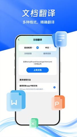 卓越翻译官