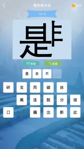 答题软件