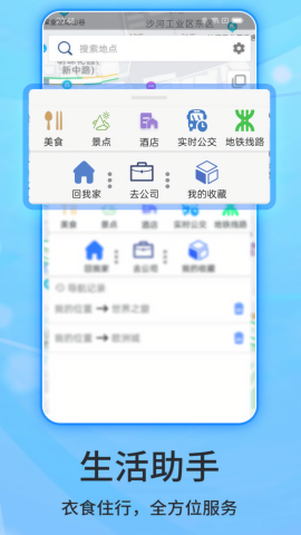 北斗导航