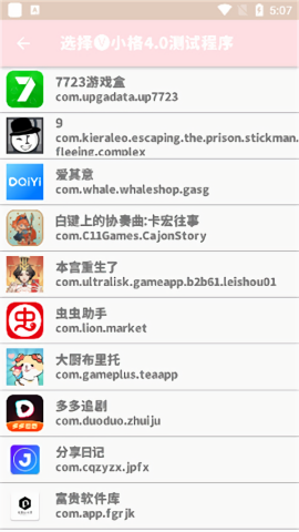 小格弱网至尊版