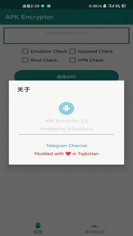 apk encryptor
