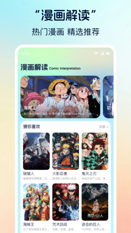 香香漫画