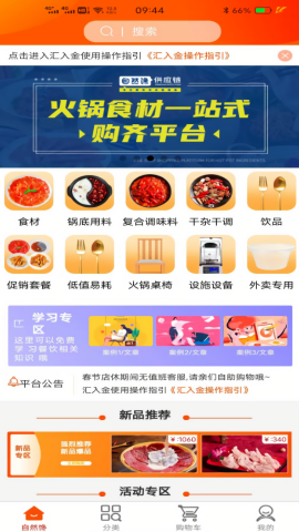 特U选