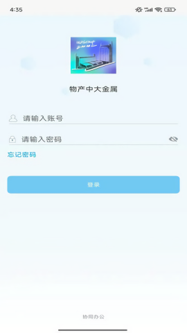 浙金协同