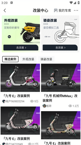 电摩范模拟软件